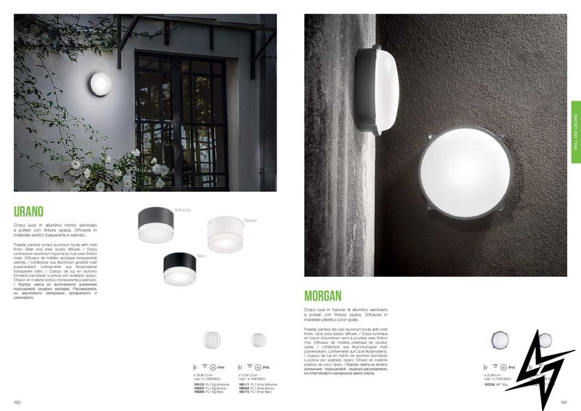 Настенный фасадный уличный светильник Ideal Lux Urano Pl1 Small Bianco 168036 13272 фото в живую, фото в дизайне интерьера