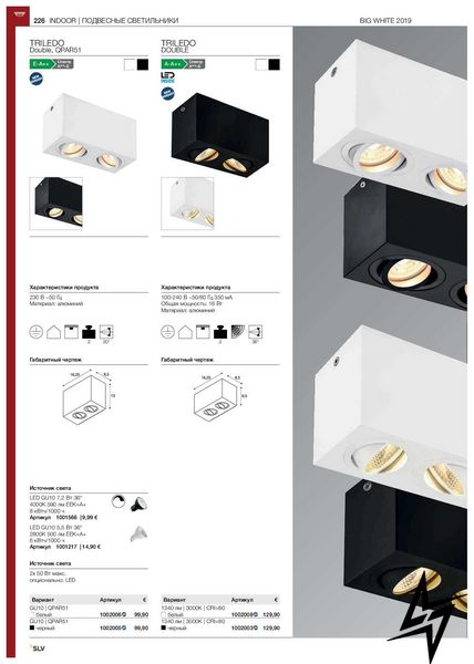 Точечный накладной светильник SLV Triledo 1002005 24913 фото в живую, фото в дизайне интерьера