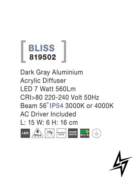 Уличный настенный светильник Nova luce Bliss 819502 ЛЕД  фото в живую, фото в дизайне экстерьера