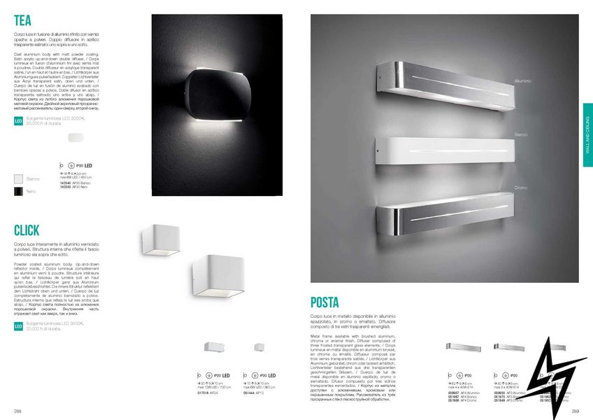 Декоративная подсветка Ideal Lux Posta Ap4 Bianco 51987 48844 фото в живую, фото в дизайне интерьера