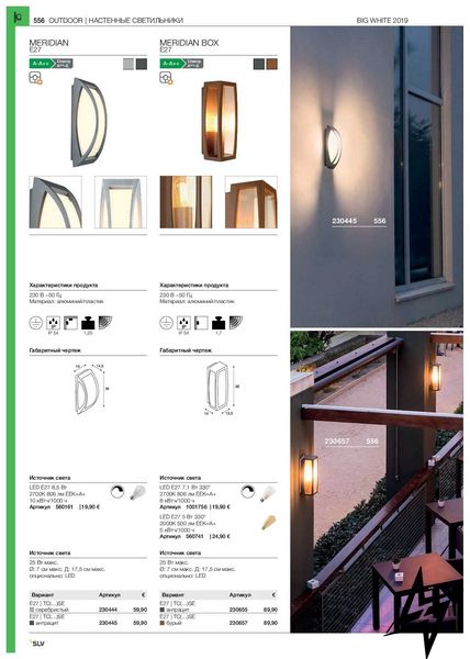 Настенный фасадный уличный светильник SLV Meridian 230657 85840 фото в живую, фото в дизайне экстерьера
