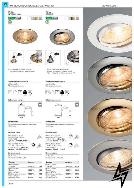 Точечный врезной светильник SLV Pika 1000720 98868 фото в живую, фото в дизайне интерьера