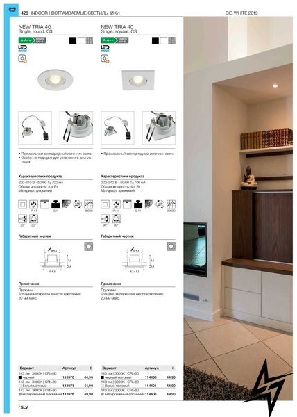 Точечный светильник для ванной SLV New Tria Mini 113976 ЛЕД 86045 фото в живую, фото в дизайне интерьера