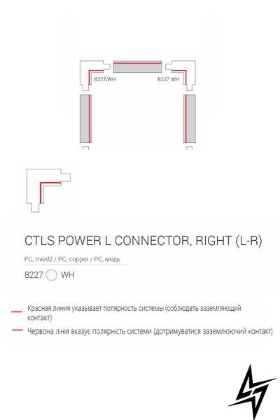 Компоненты трека Nowodvorski Ctls Power 8227 30268 фото в живую, фото в дизайне интерьера