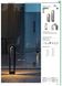 Декоративный уличный светильник SLV Rascali 1000799 ЛЕД 24437 фото в дизайне экстерьера, фото в живую 4/5