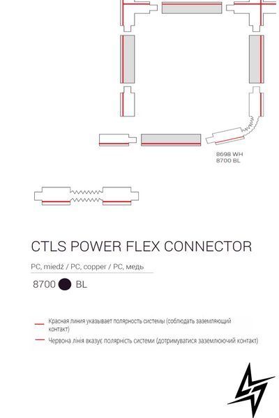 Компонент трекової системи Nowodvorski Ctls 8700 чорний 8700 фото