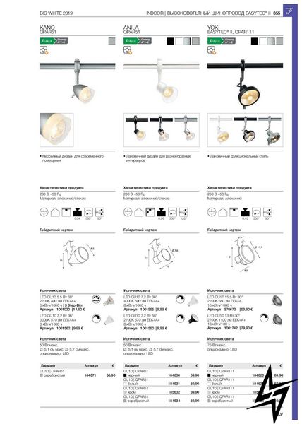 Світильник для трекових систем SLV Anila Easytec 184630 98564 фото наживо, фото в дизайні інтер'єру