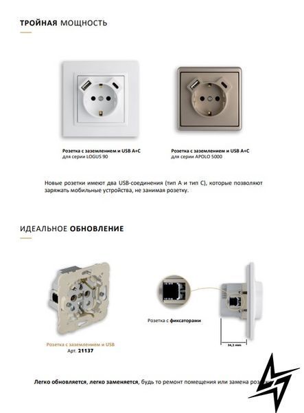 Механізм силової розетки з USB Efapel 21137 для Logus 90 та Apolo 5000, 16 А фото
