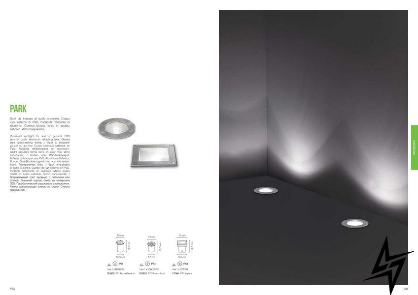 Вкапываемый светильник Ideal Lux Park Pt1 Round Medium 32825 48795 фото в живую, фото в дизайне экстерьера