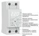 Реле напруги ZUBR D2-40 4820120221682 - зображення 4