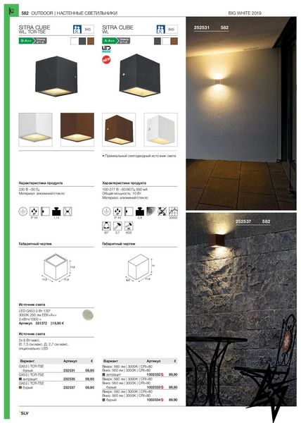 Настенный фасадный уличный светильник SLV Sitra 1002034 ЛЕД 24687 фото в живую, фото в дизайне экстерьера