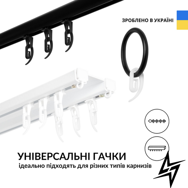 Гачок французький равлик для карниза Livolo (VL-SHQ01-hook) фото