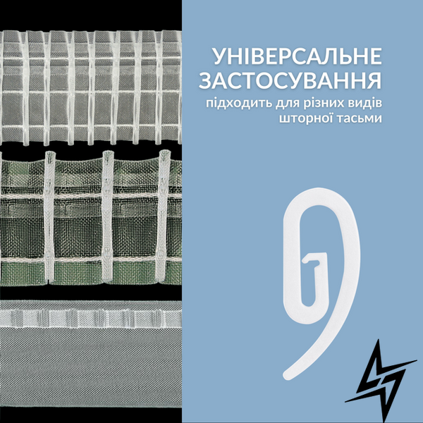 Гачок французький равлик для карниза Livolo (VL-SHQ01-hook) фото
