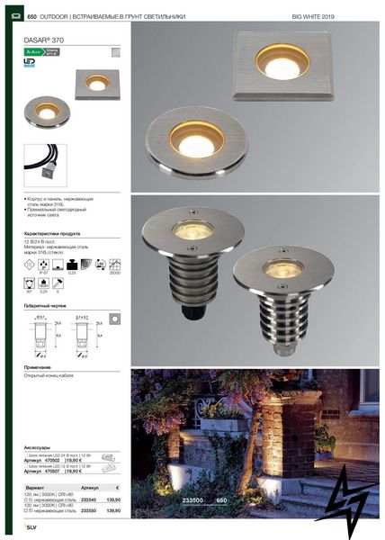 Вкапываемый светильник SLV Dasar 233540 ЛЕД 85928 фото в живую, фото в дизайне экстерьера