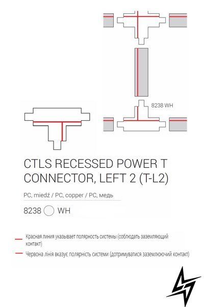 Компонент трекової системи Nowodvorski Ctls 8238 білий 8238 фото