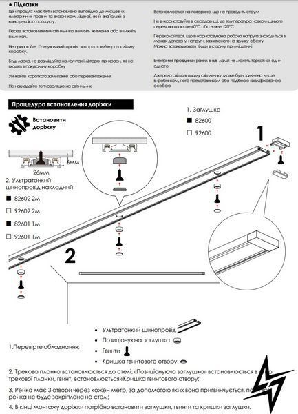 Трековий світильник лінія Slim L122 5W 4000K 450Lm 150&deg; 48V Чорний фото