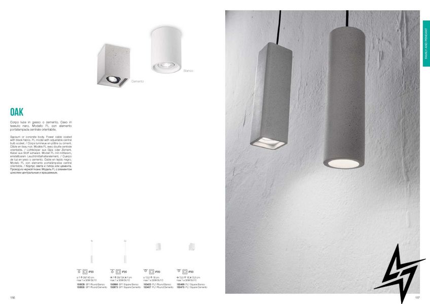 Точковий накладний світильник Ideal Lux Oak Pl1 Square Cemento 150475 13059 фото наживо, фото в дизайні інтер'єру