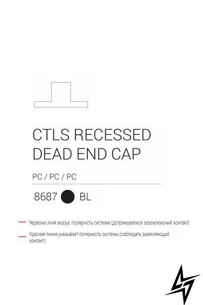 Компонент трекової системи Nowodvorski Ctls 8687 чорний 8687 фото