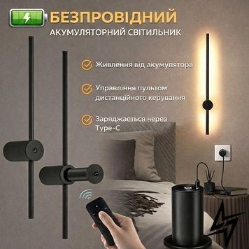 Акумуляторний настінний світильник Wirestick L60 з пультом керування 21-3547 фото