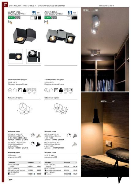 Точечный накладной светильник SLV Altra Dice 151531 73738 фото в живую, фото в дизайне интерьера