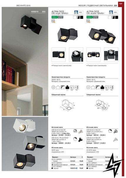 Точечный накладной светильник SLV Altra Dice 151531 73738 фото в живую, фото в дизайне интерьера