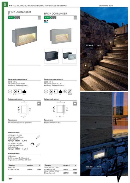 Встраиваемый уличный светильник SLV Brick 229062 70868 фото в живую, фото в дизайне экстерьера