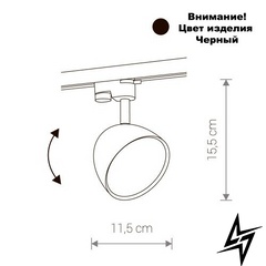 Светильник для трековых систем Nowodvorski Profile Vespa 8825 23626 фото в живую, фото в дизайне интерьера