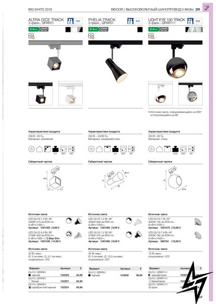 Светильник для трековых систем SLV Light Eye 3 Phase 1000708 98654 фото в живую, фото в дизайне интерьера