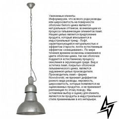 Подвесной светильник 5068 HIGH-BAY Nowodvorski 5068  фото в живую, фото в дизайне интерьера